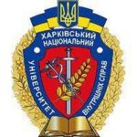 Kharkiv National University of Internal Affairs, Ukraine